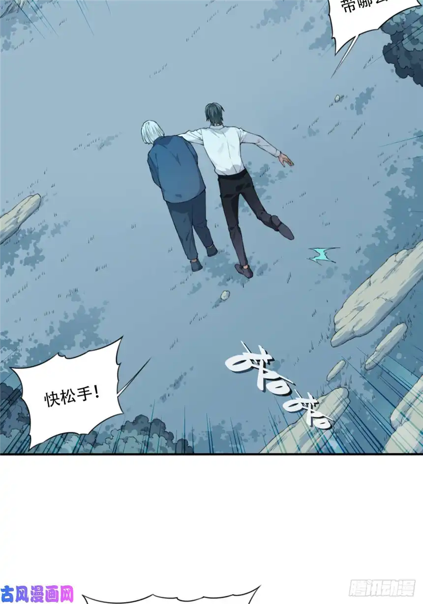 我是诡宅经纪人016：阴山古楼（3）