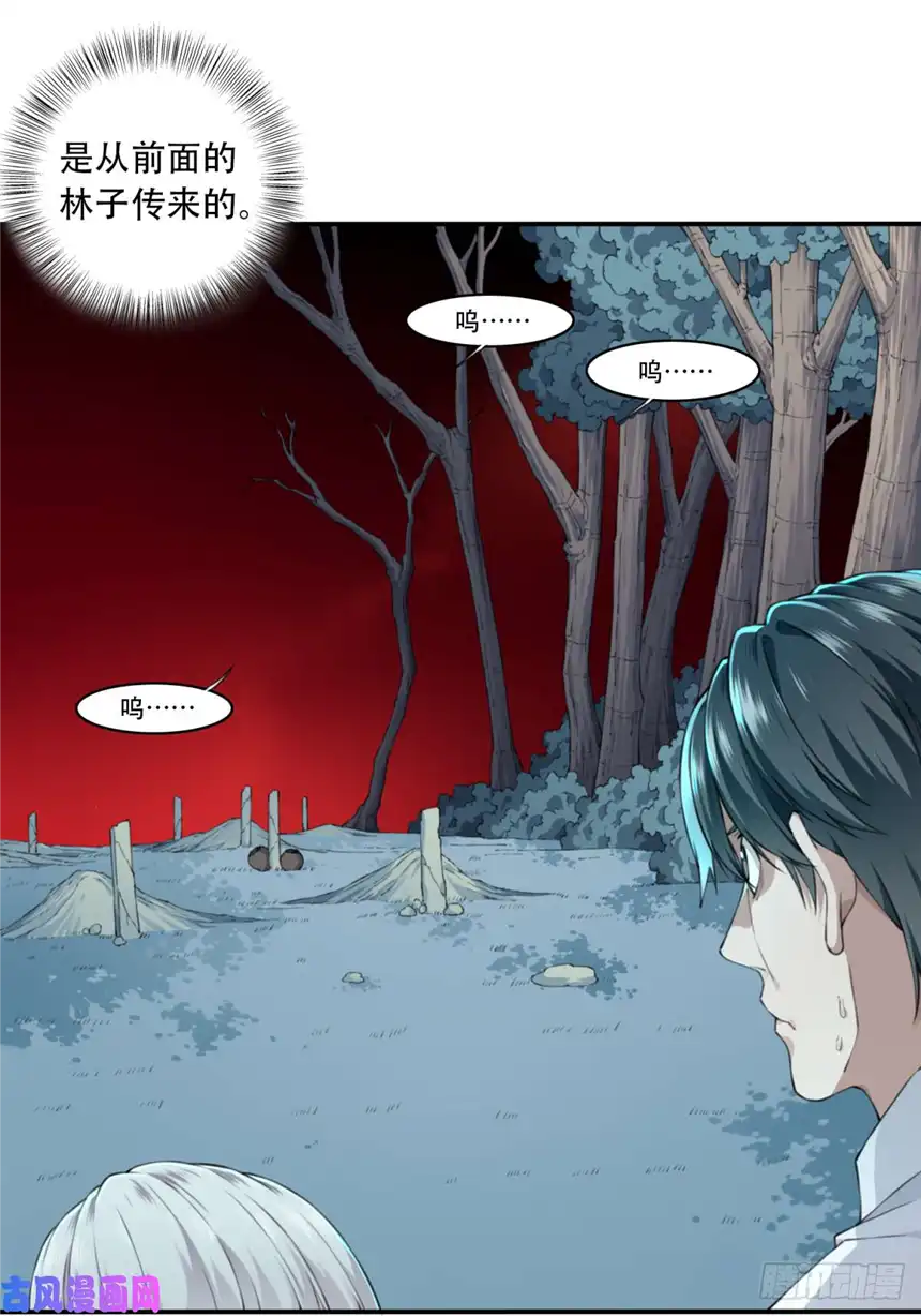 我是诡宅经纪人016：阴山古楼（3）