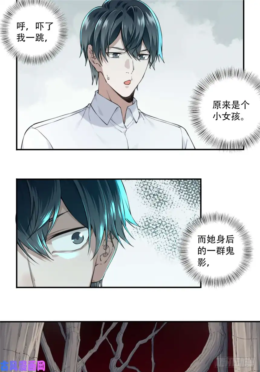 我是诡宅经纪人016：阴山古楼（3）