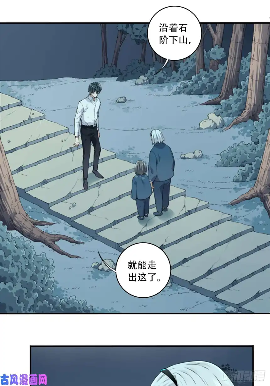 我是诡宅经纪人016：阴山古楼（3）