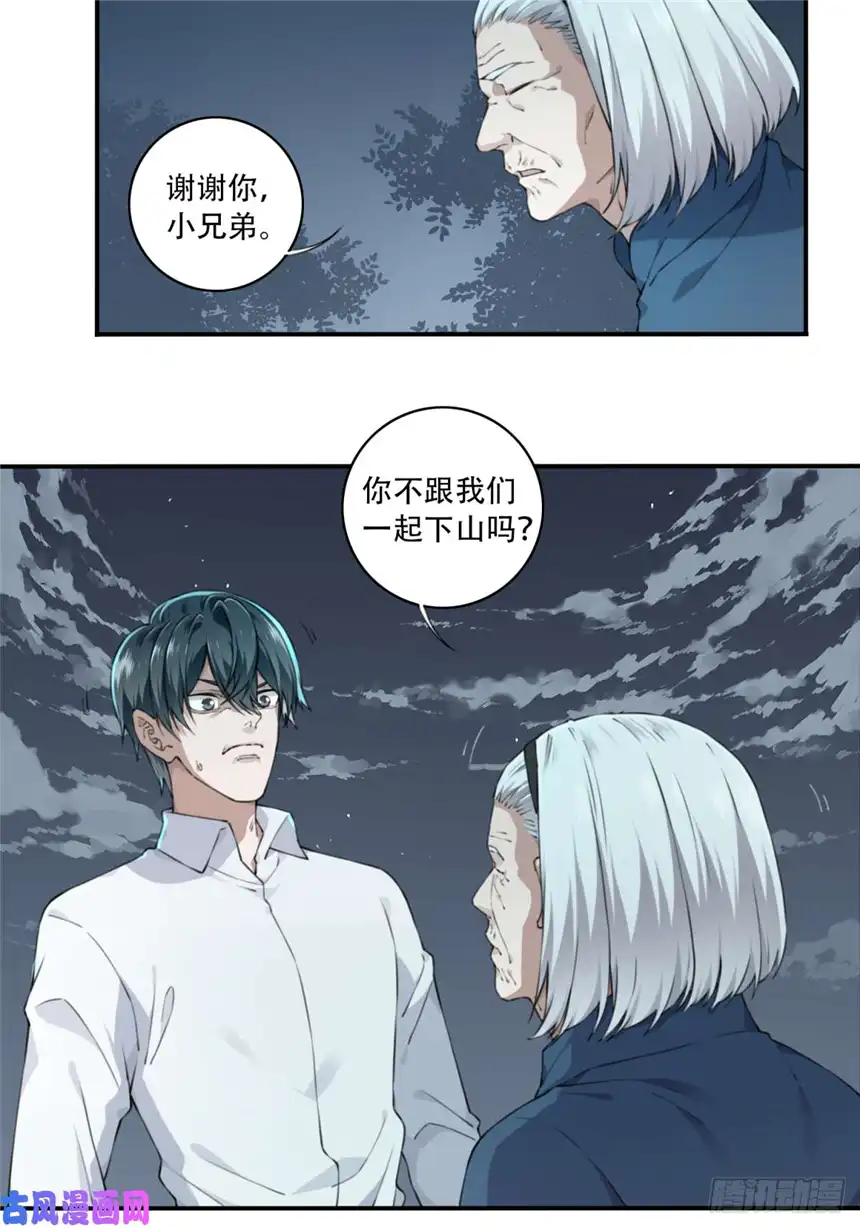 我是诡宅经纪人016：阴山古楼（3）