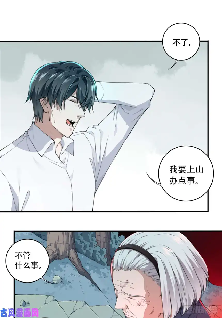 我是诡宅经纪人016：阴山古楼（3）