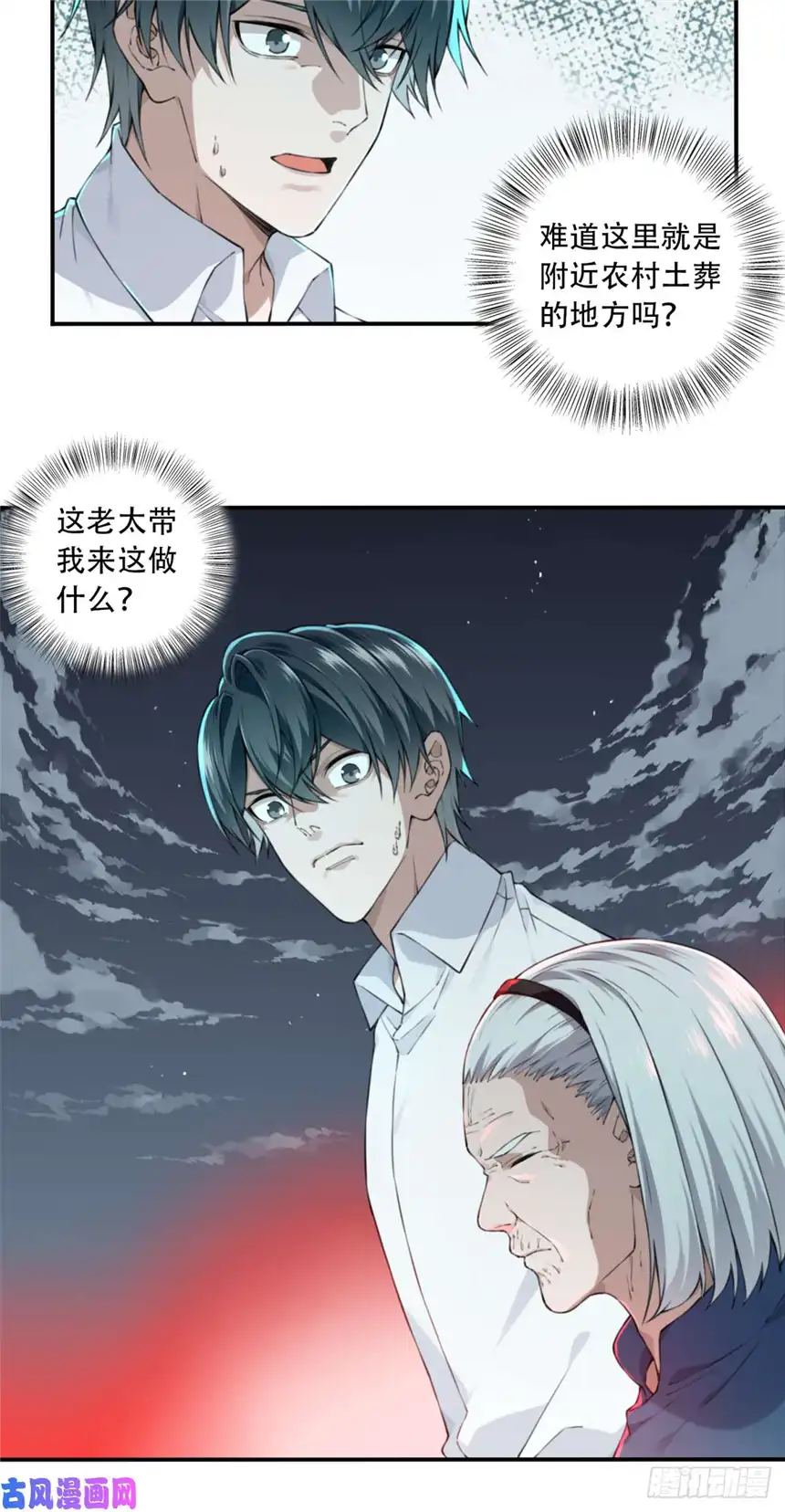 我是诡宅经纪人016：阴山古楼（3）