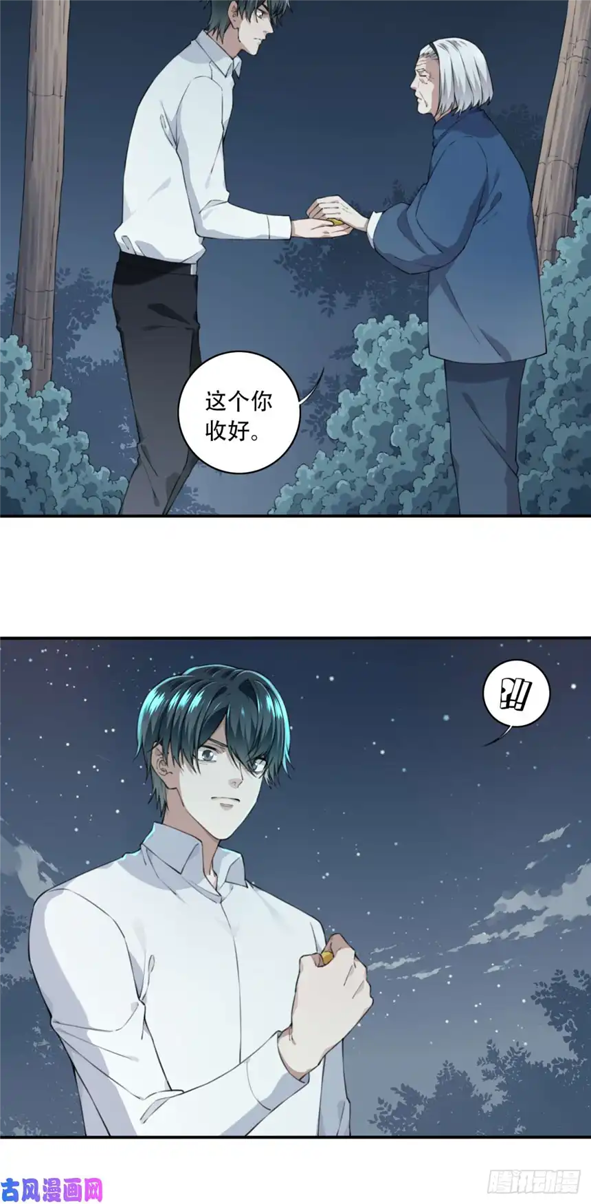 我是诡宅经纪人016：阴山古楼（3）