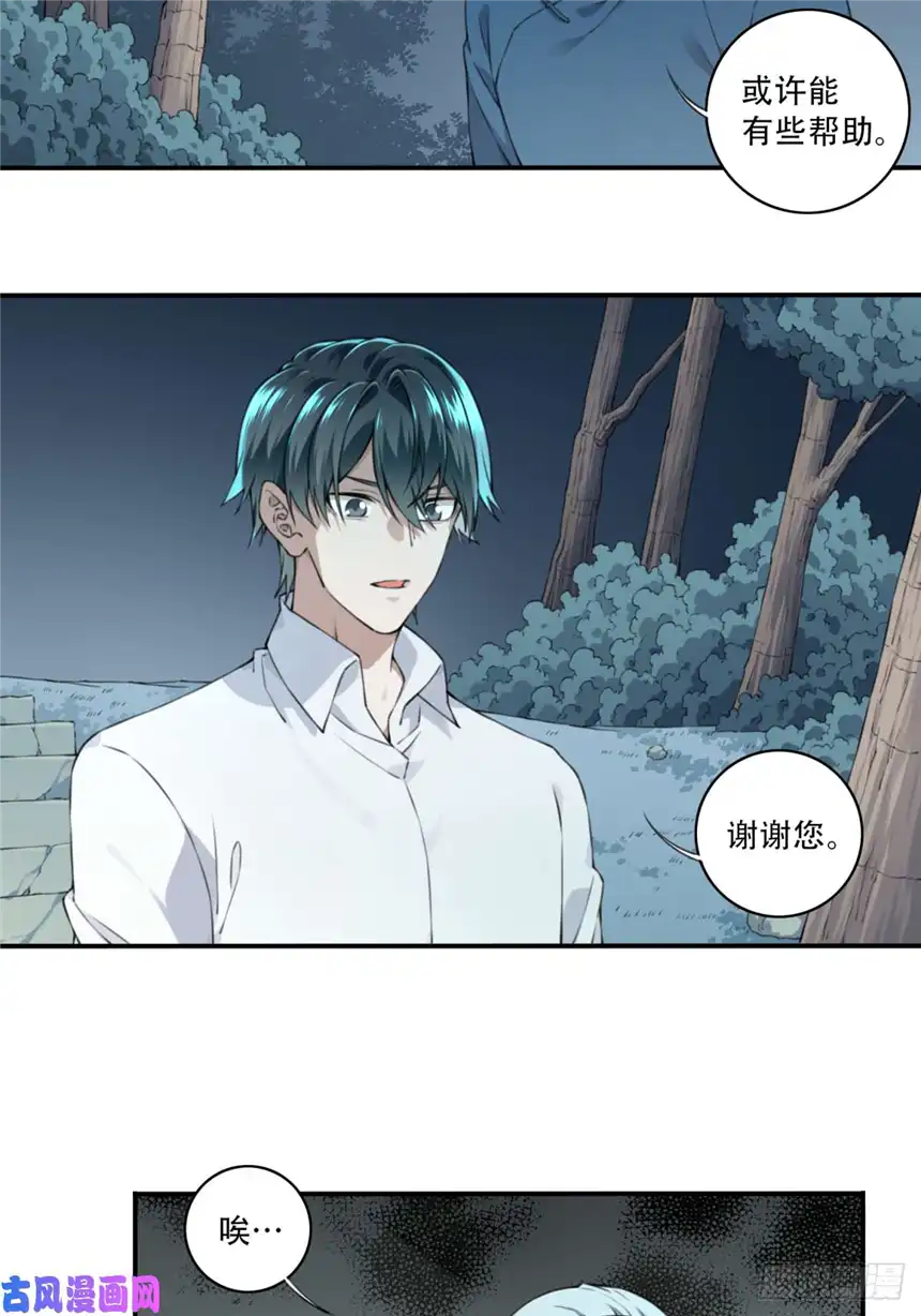 我是诡宅经纪人016：阴山古楼（3）