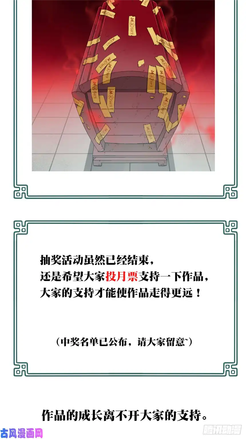 我是诡宅经纪人016：阴山古楼（3）