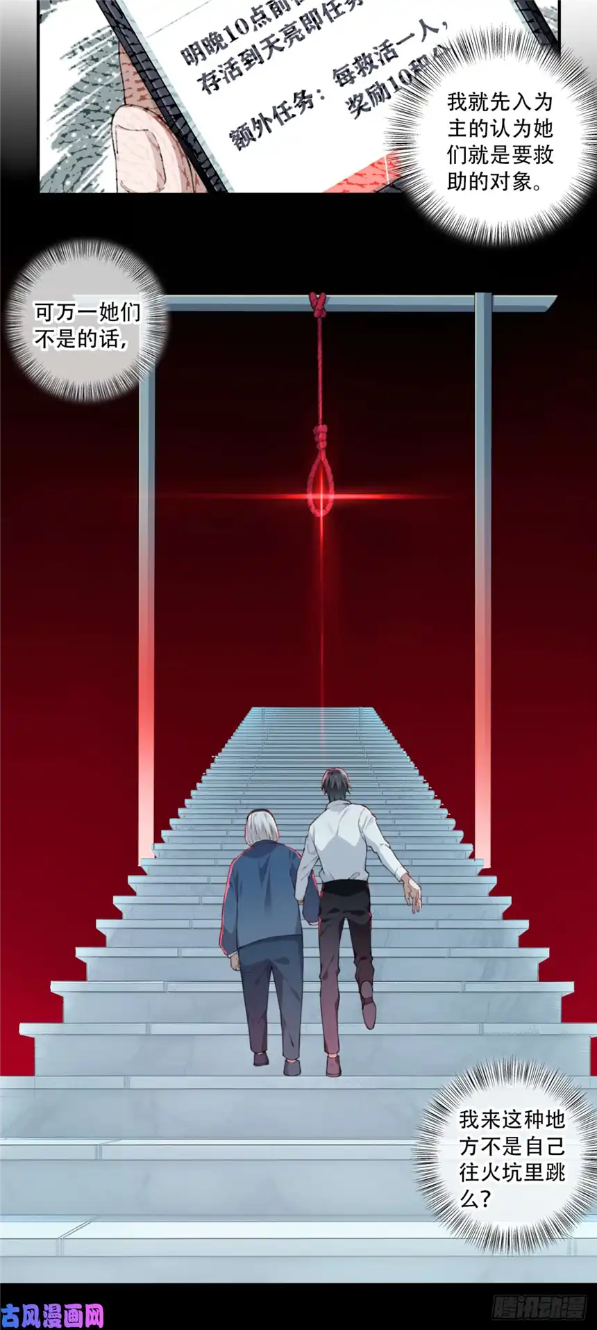 我是诡宅经纪人016：阴山古楼（3）