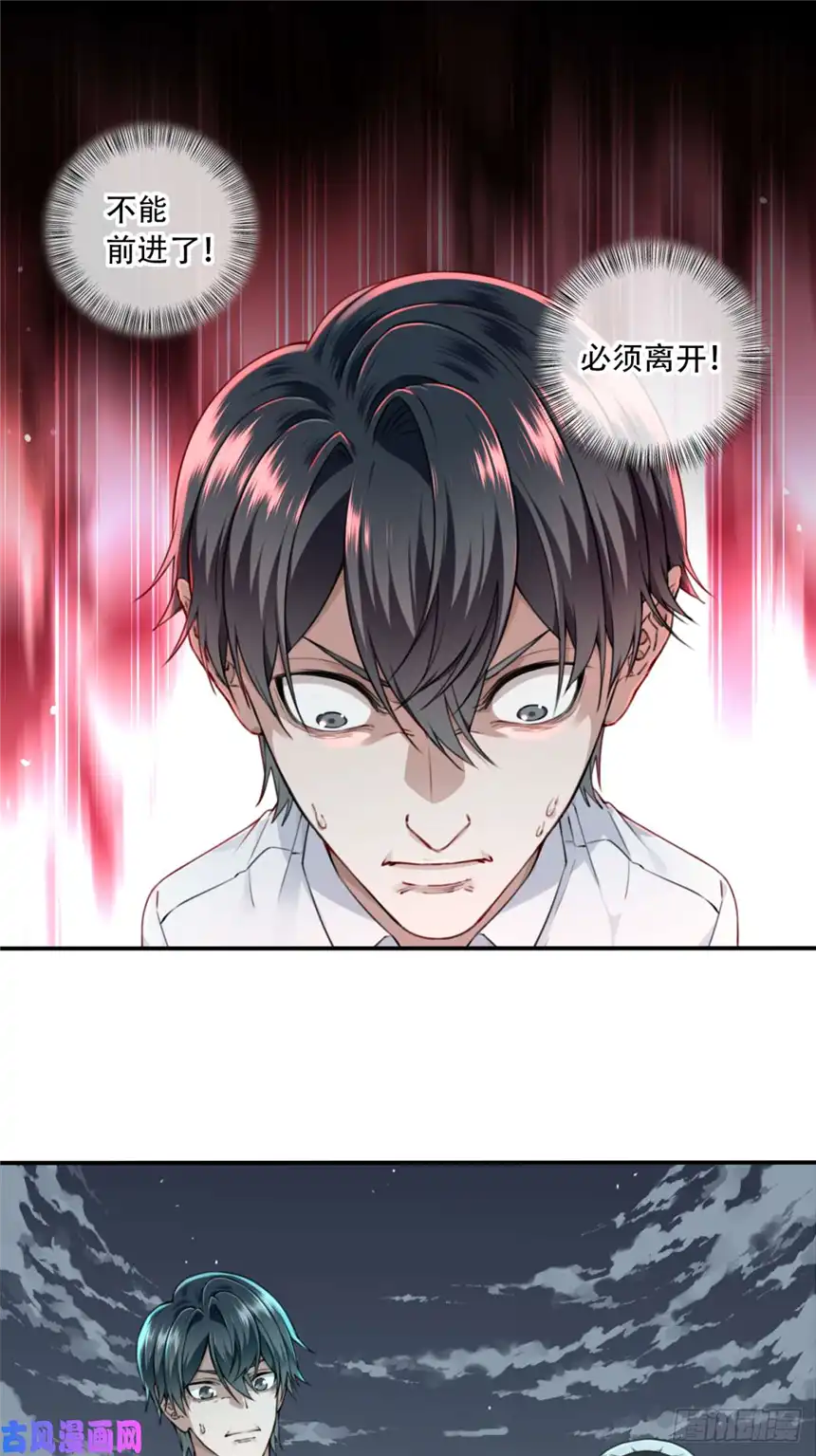 我是诡宅经纪人016：阴山古楼（3）