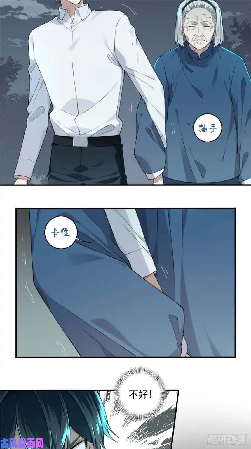 我是诡宅经纪人016：阴山古楼（3）