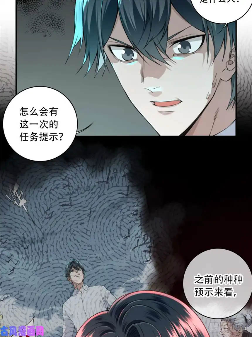 我是诡宅经纪人017：阴山古楼（4）