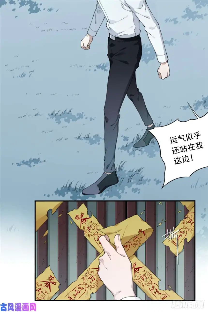 我是诡宅经纪人017：阴山古楼（4）