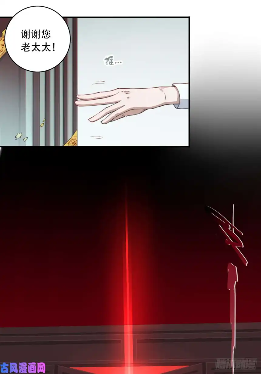 我是诡宅经纪人017：阴山古楼（4）
