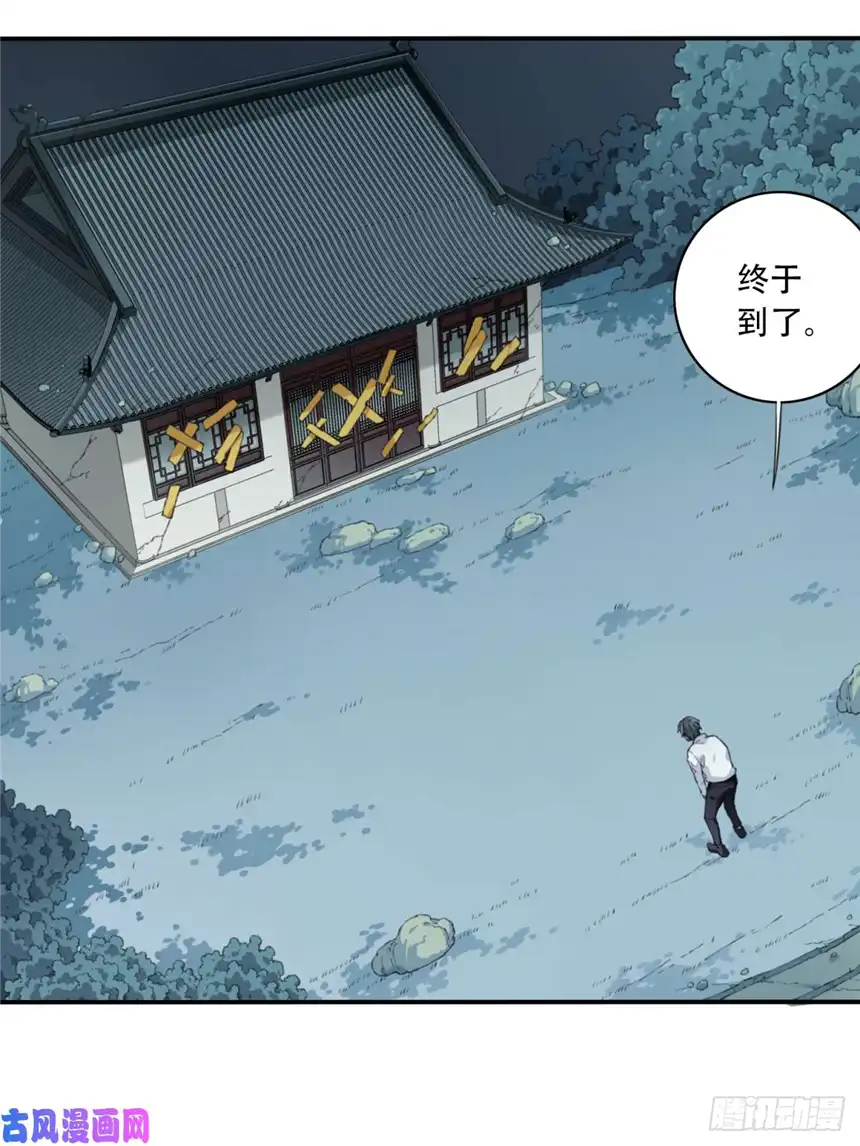 我是诡宅经纪人017：阴山古楼（4）