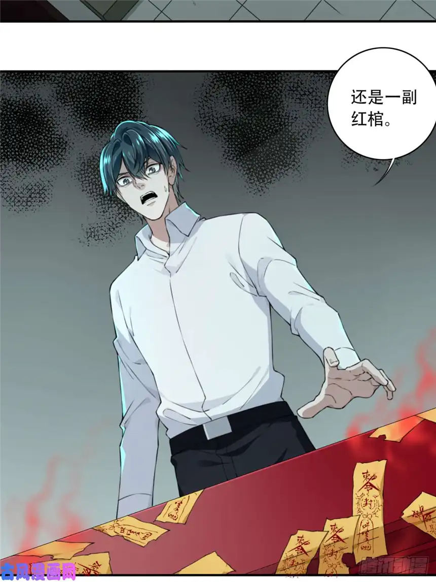 我是诡宅经纪人017：阴山古楼（4）