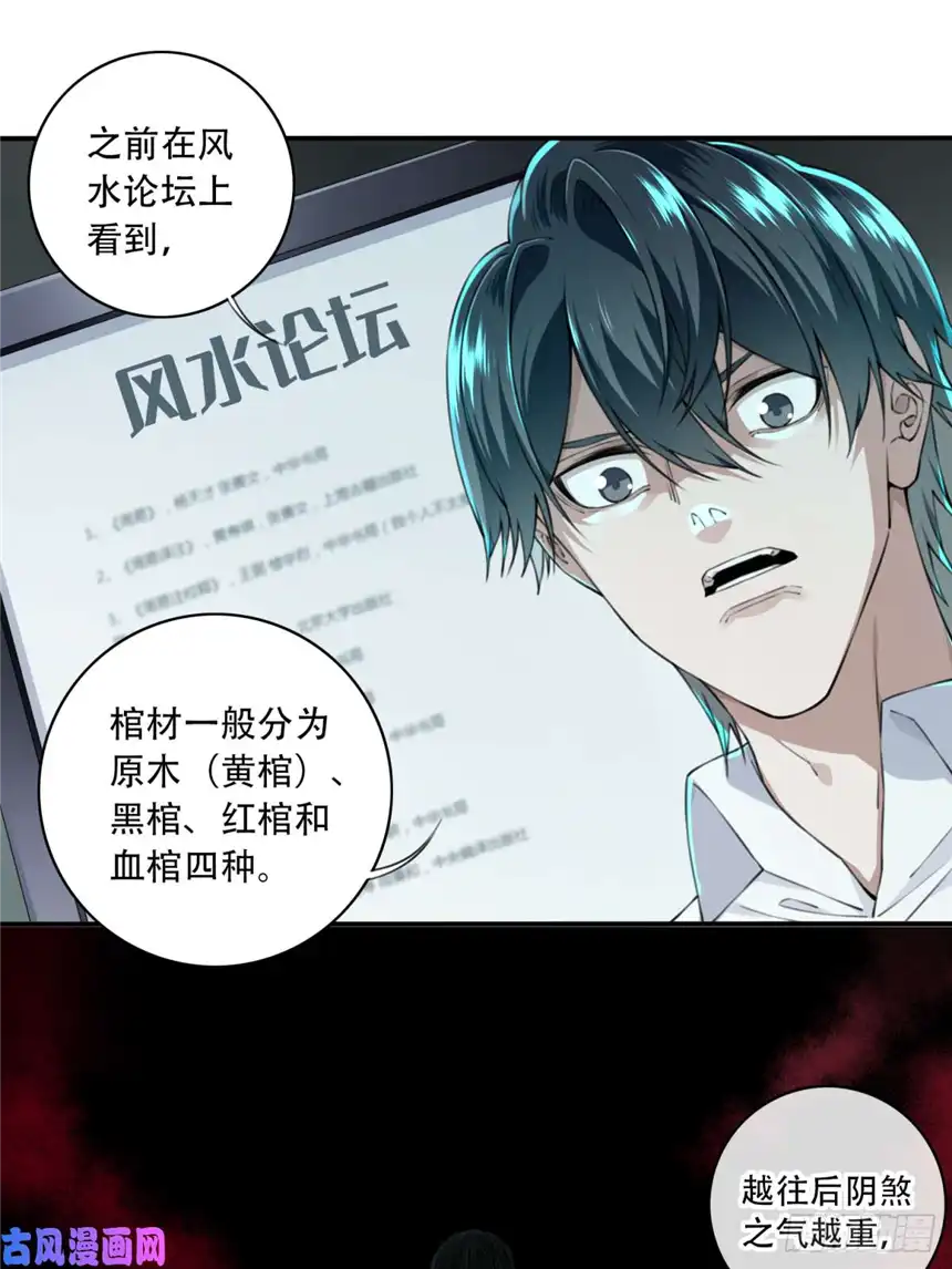 我是诡宅经纪人017：阴山古楼（4）