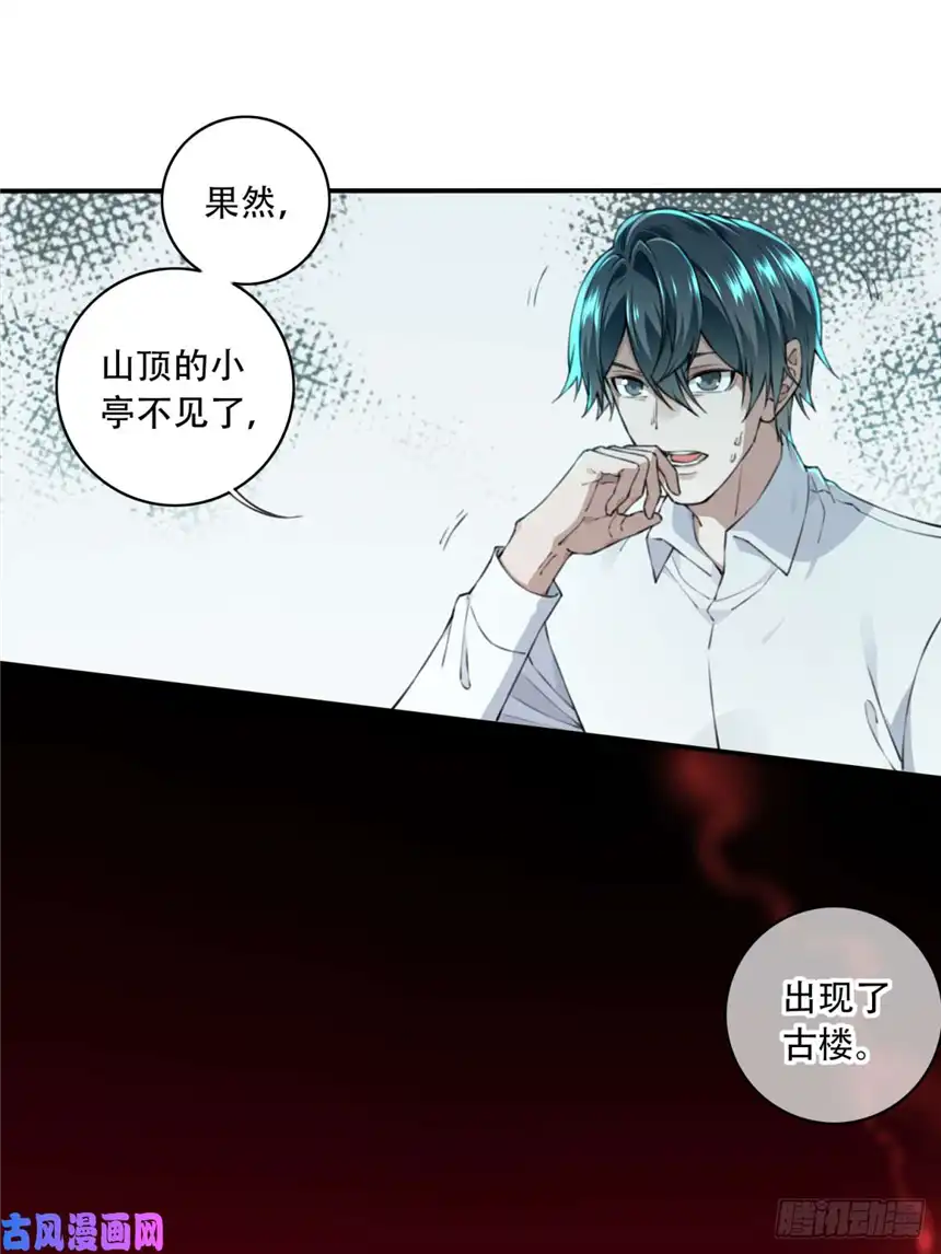 我是诡宅经纪人017：阴山古楼（4）