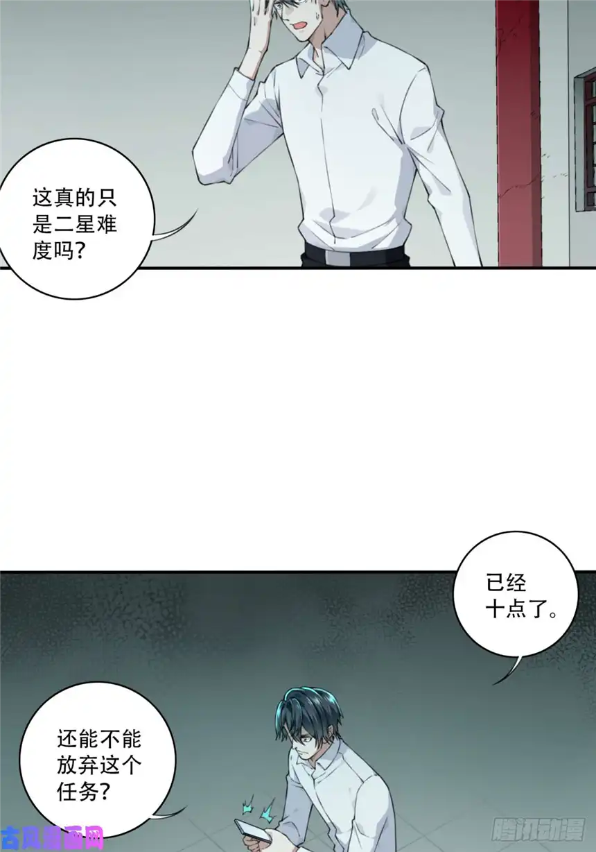 我是诡宅经纪人017：阴山古楼（4）