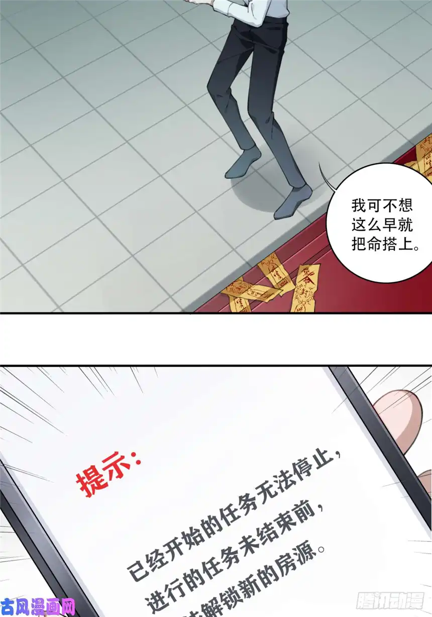 我是诡宅经纪人017：阴山古楼（4）