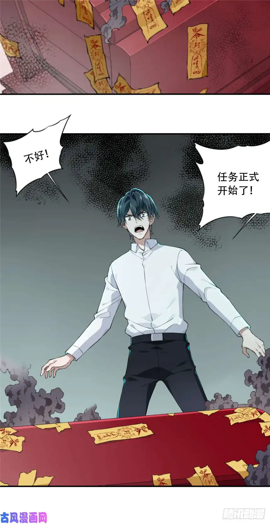 我是诡宅经纪人017：阴山古楼（4）