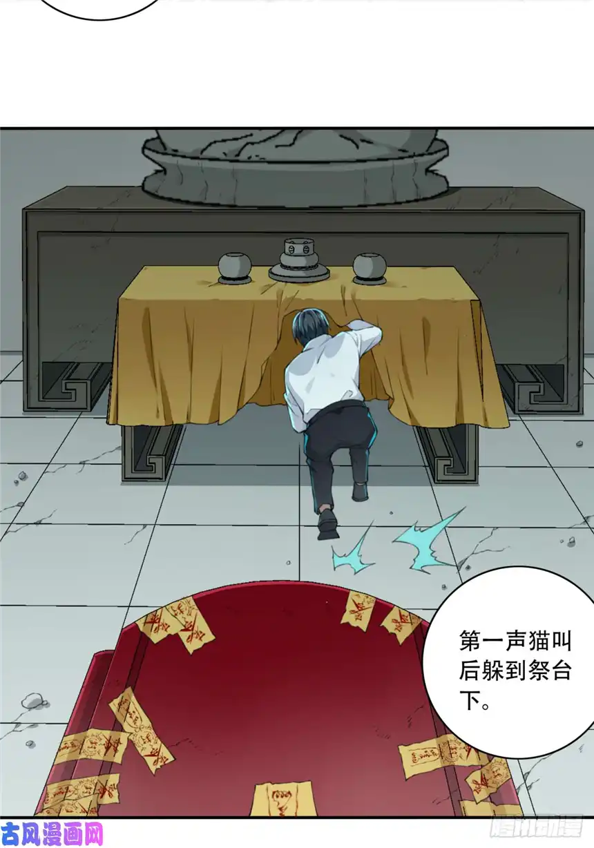 我是诡宅经纪人017：阴山古楼（4）