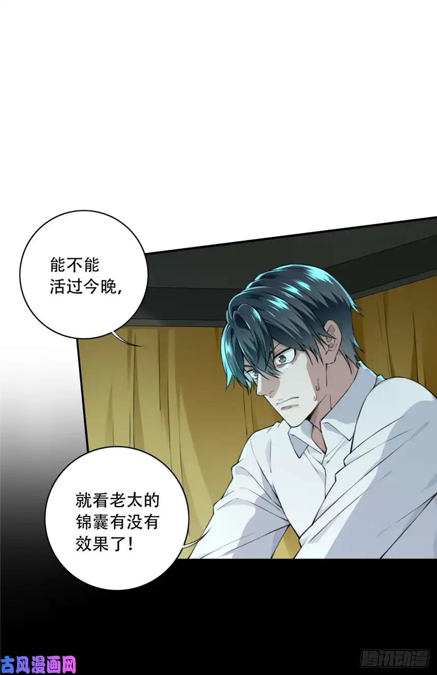 我是诡宅经纪人017：阴山古楼（4）