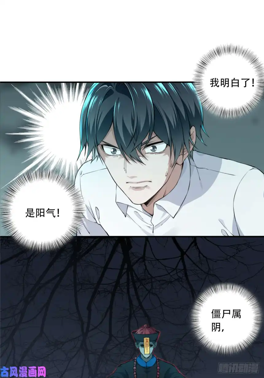 我是诡宅经纪人018：阴山古楼（5）