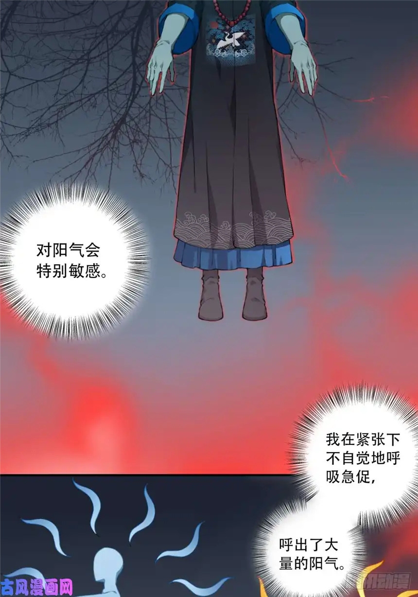 我是诡宅经纪人018：阴山古楼（5）