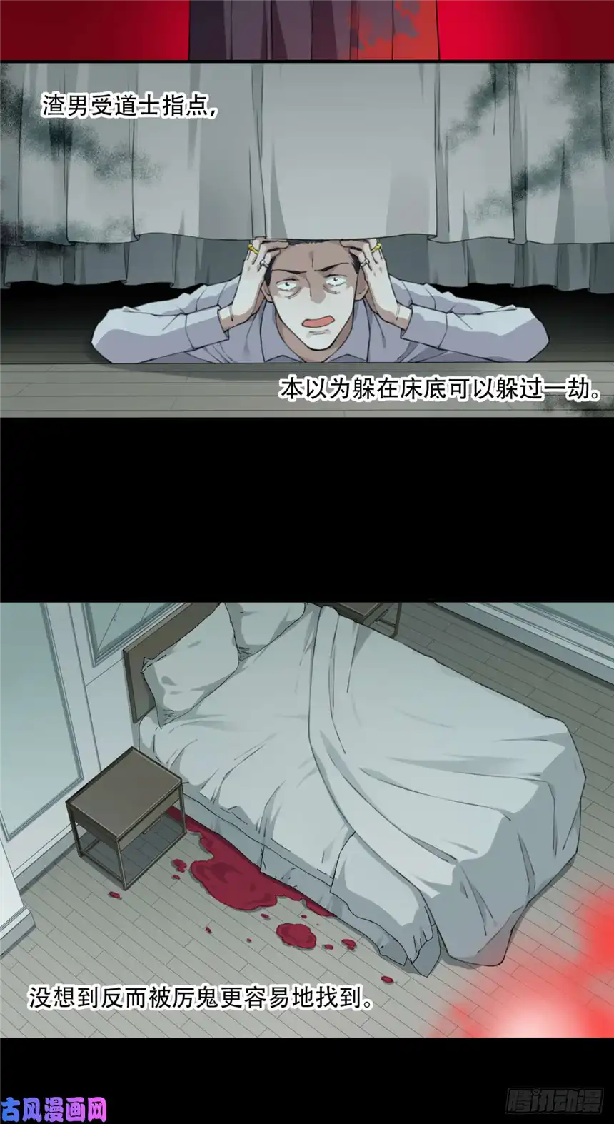 我是诡宅经纪人018：阴山古楼（5）