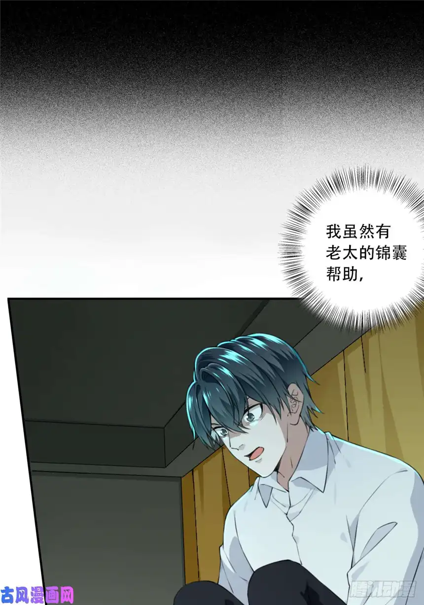 我是诡宅经纪人018：阴山古楼（5）