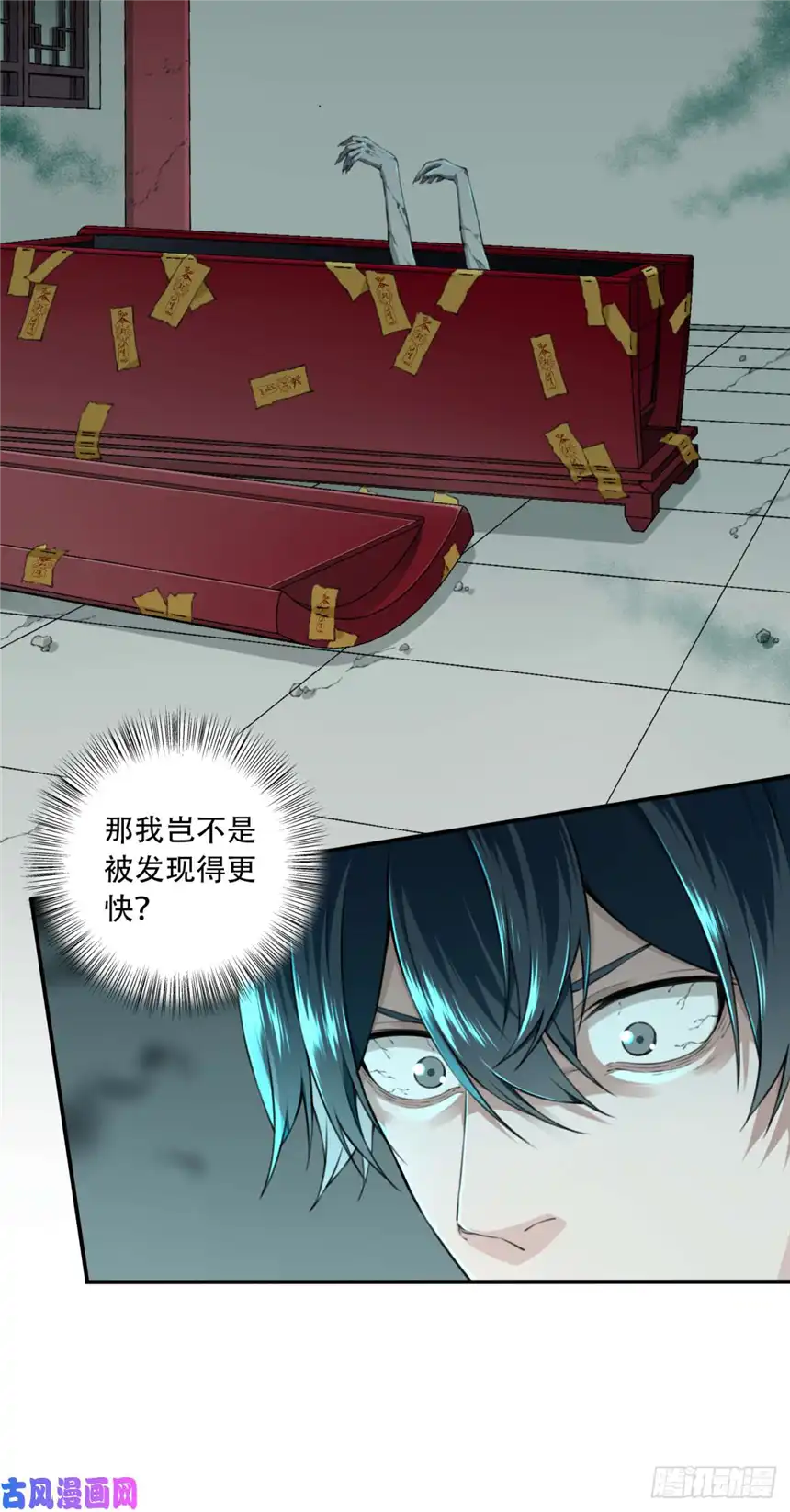 我是诡宅经纪人018：阴山古楼（5）