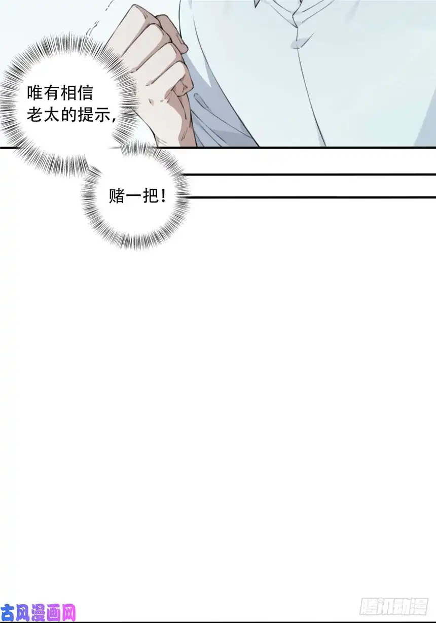 我是诡宅经纪人018：阴山古楼（5）