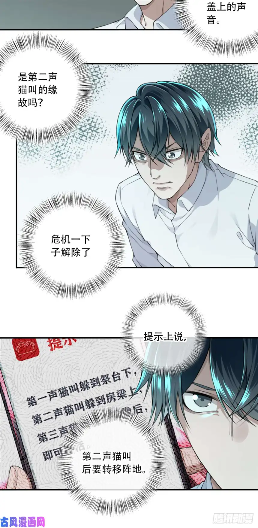我是诡宅经纪人019：阴山古楼（6）