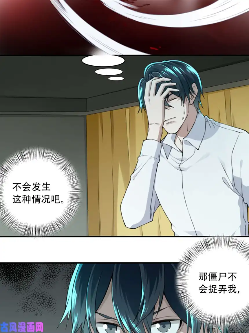 我是诡宅经纪人019：阴山古楼（6）