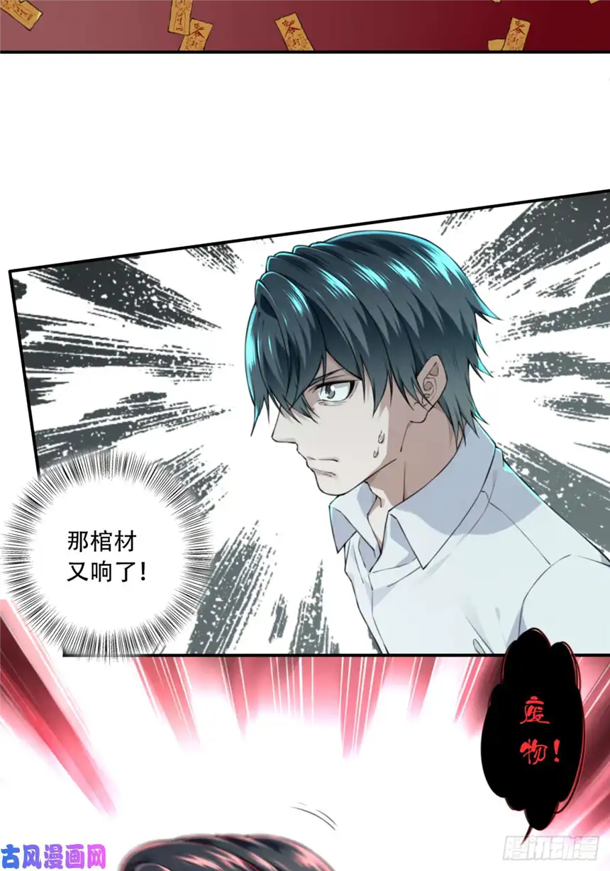 我是诡宅经纪人019：阴山古楼（6）