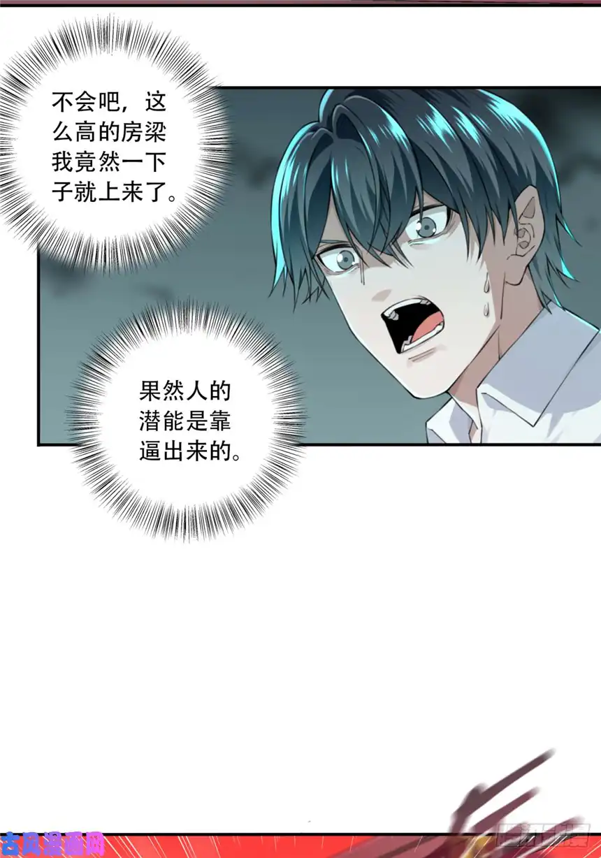 我是诡宅经纪人019：阴山古楼（6）