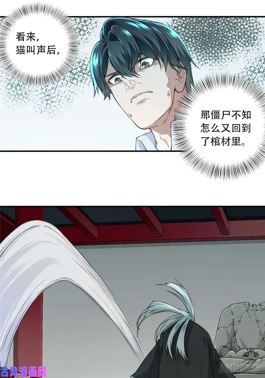 我是诡宅经纪人019：阴山古楼（6）