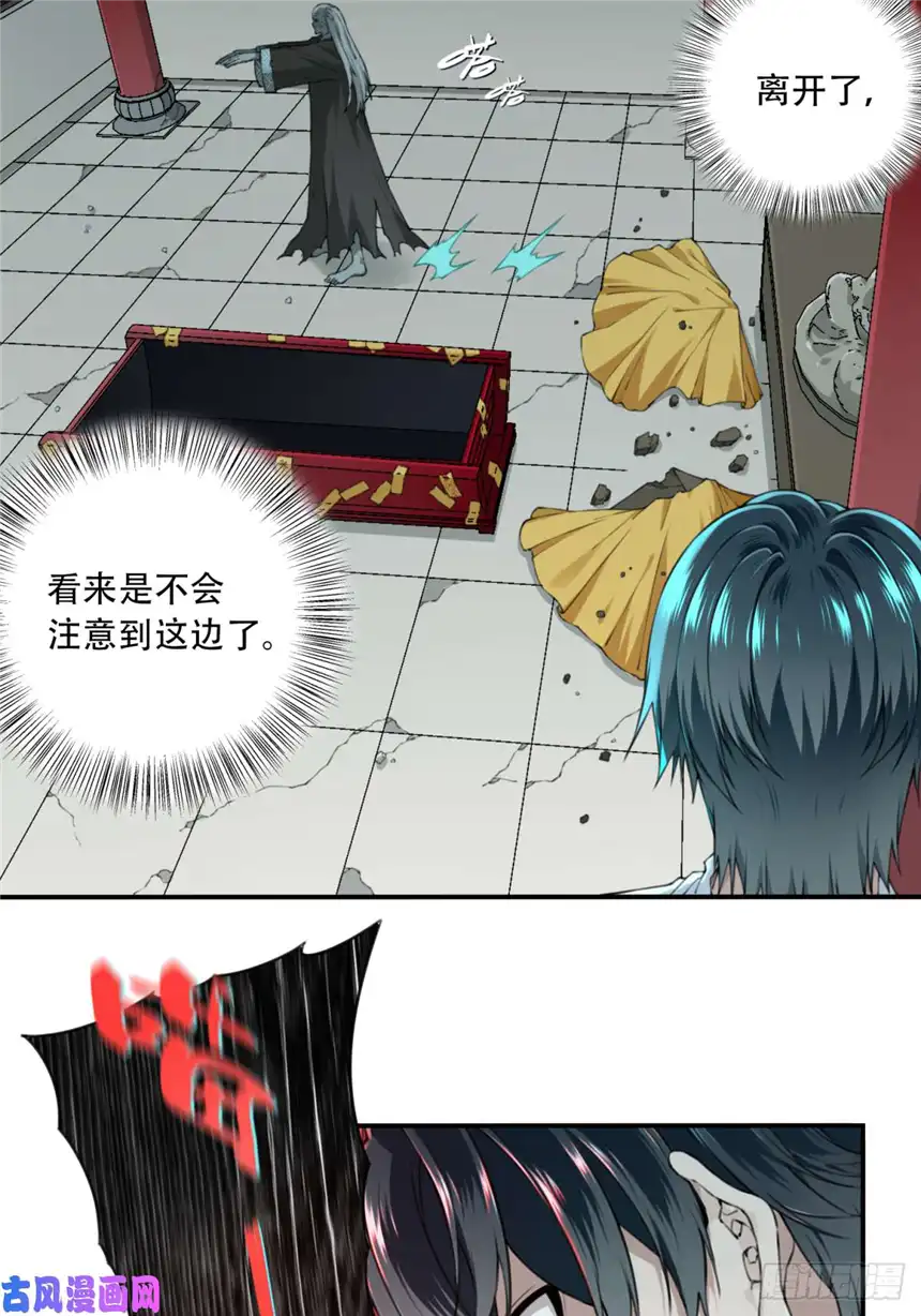 我是诡宅经纪人020：阴山古楼（7）