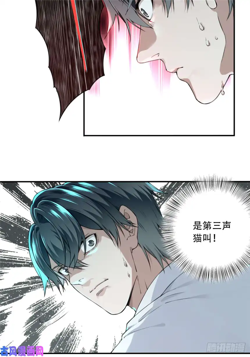 我是诡宅经纪人020：阴山古楼（7）