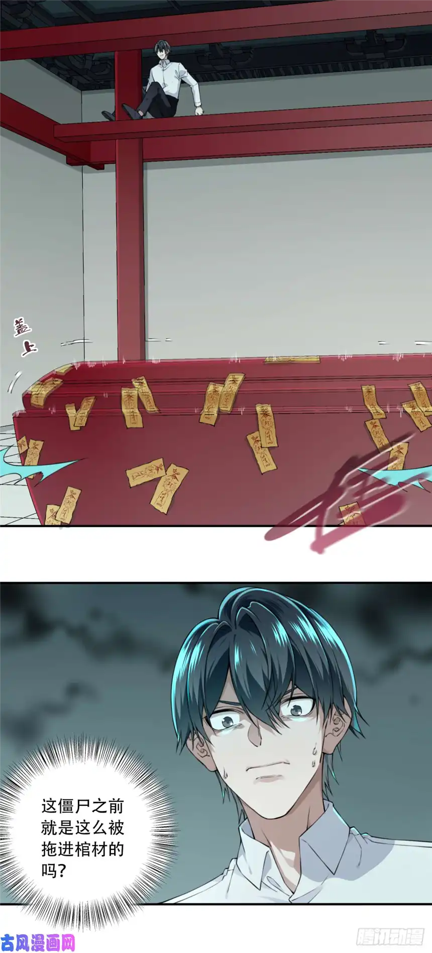 我是诡宅经纪人020：阴山古楼（7）