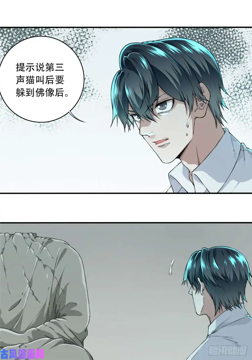 我是诡宅经纪人020：阴山古楼（7）