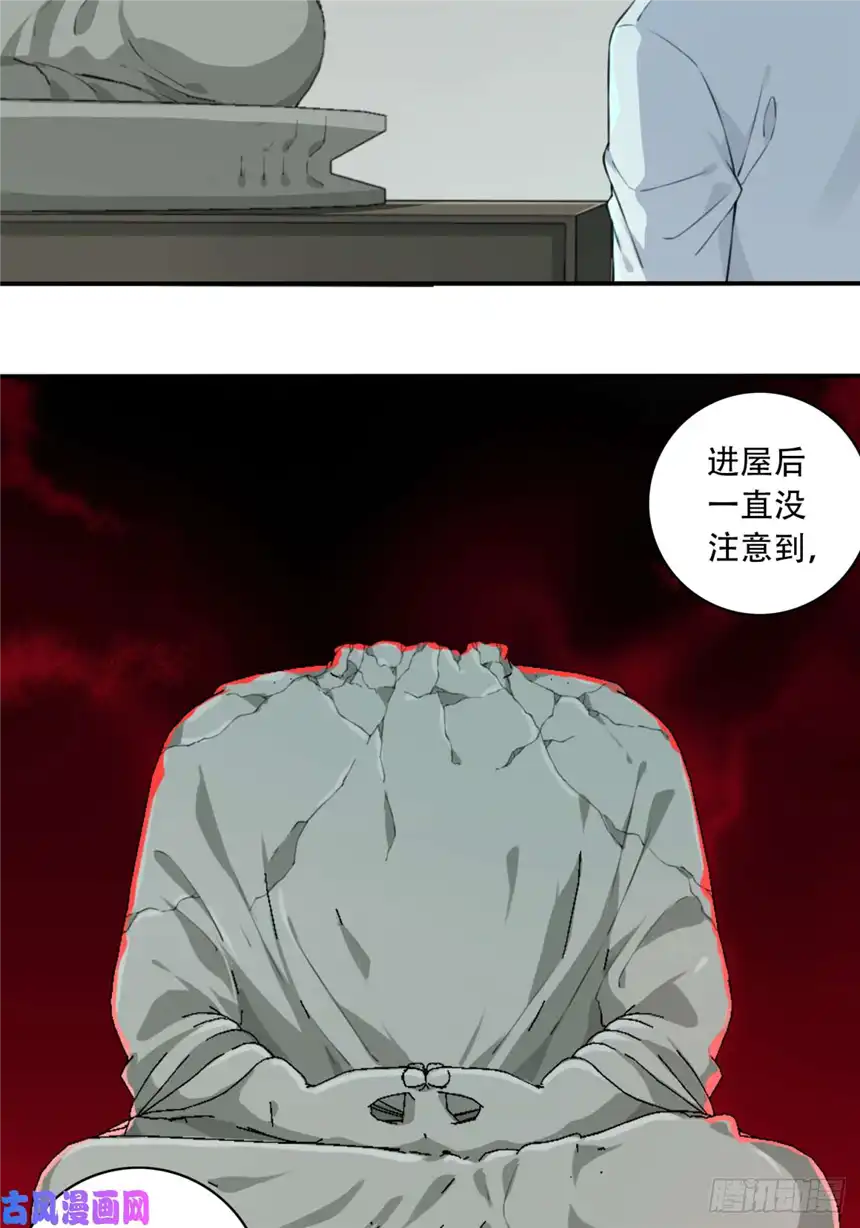 我是诡宅经纪人020：阴山古楼（7）