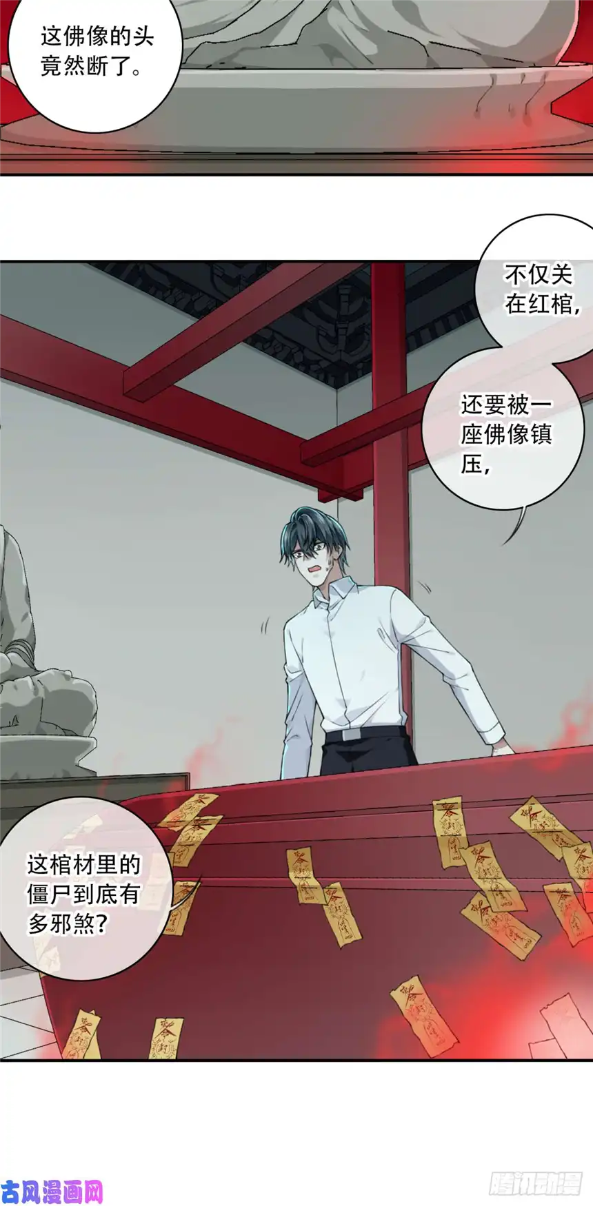 我是诡宅经纪人020：阴山古楼（7）