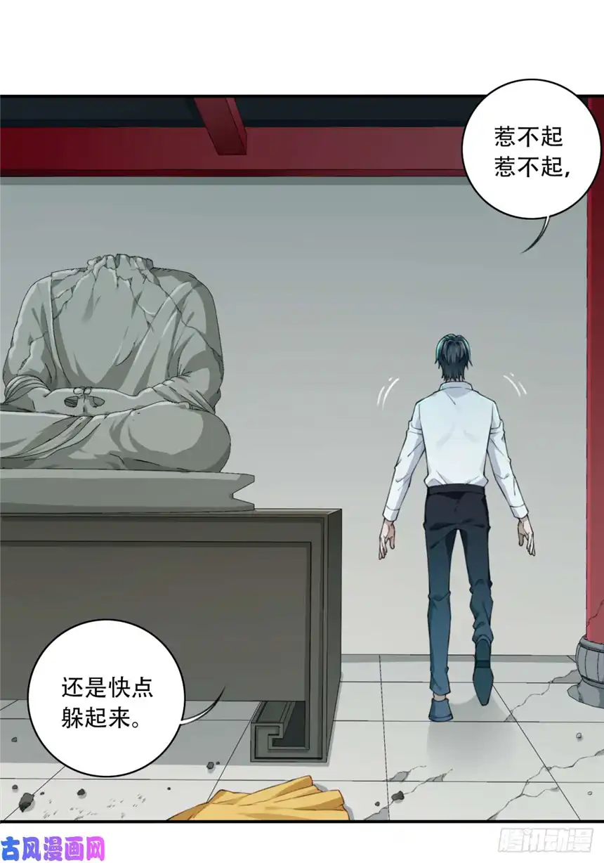 我是诡宅经纪人020：阴山古楼（7）