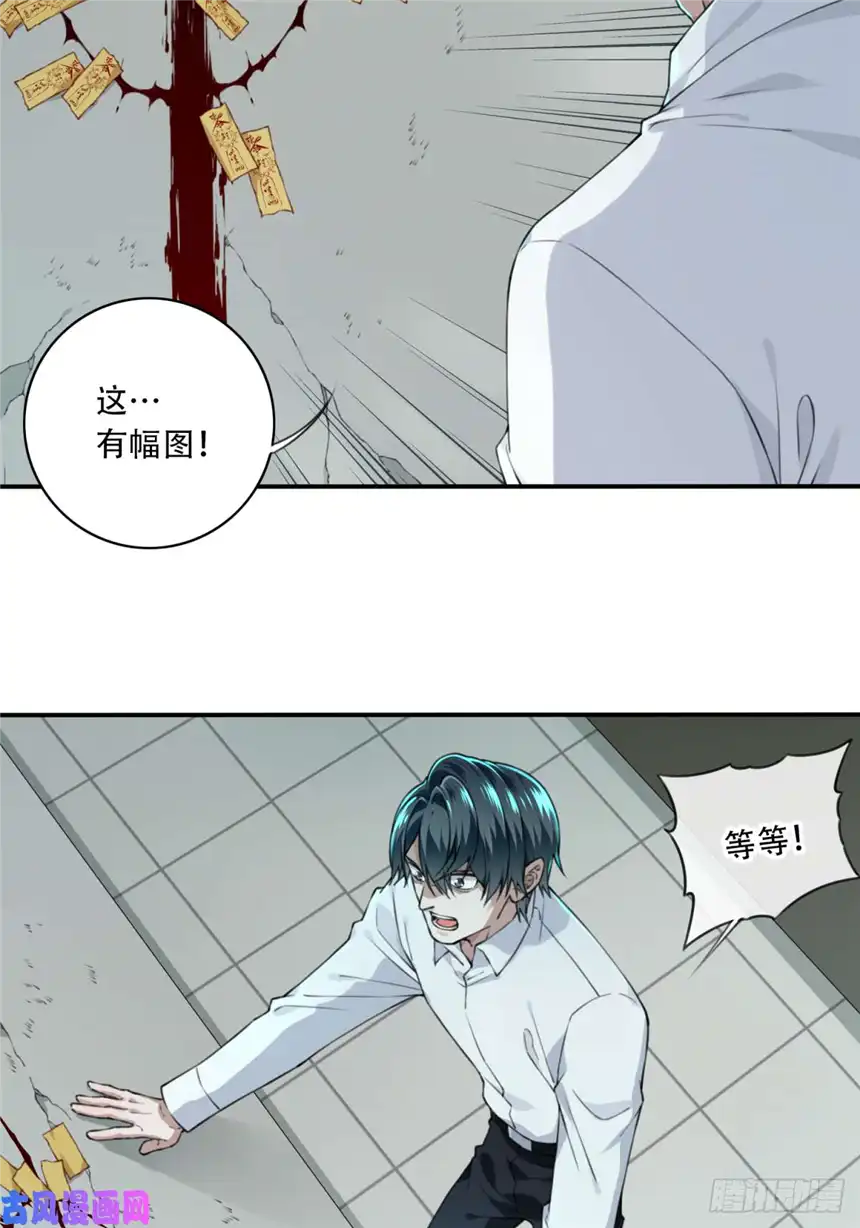 我是诡宅经纪人020：阴山古楼（7）