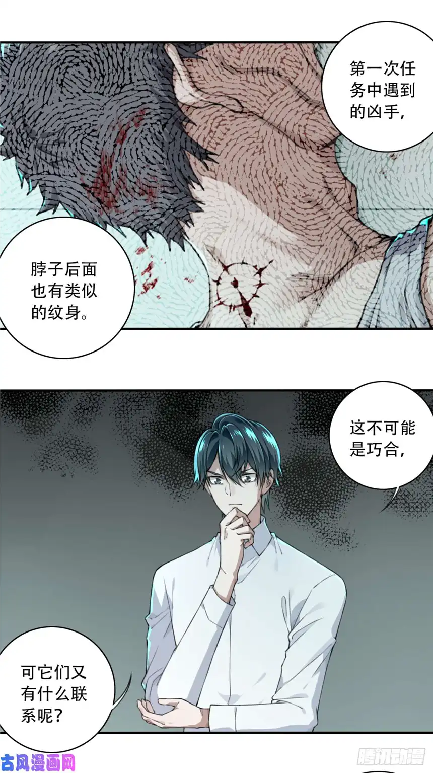 我是诡宅经纪人020：阴山古楼（7）