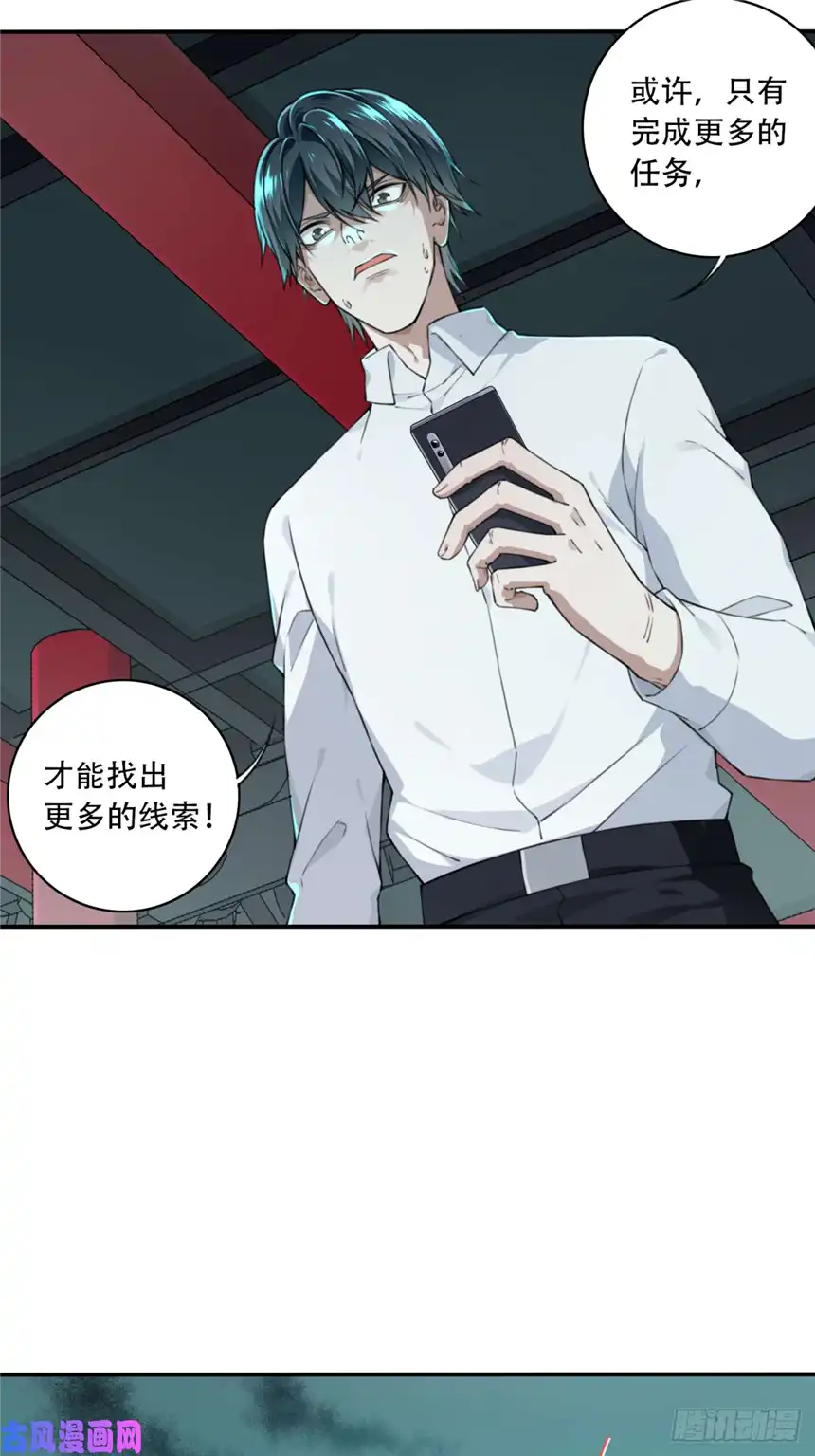 我是诡宅经纪人020：阴山古楼（7）