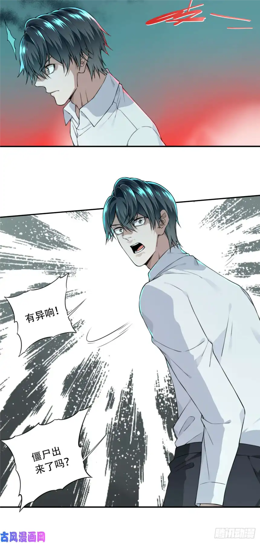 我是诡宅经纪人020：阴山古楼（7）