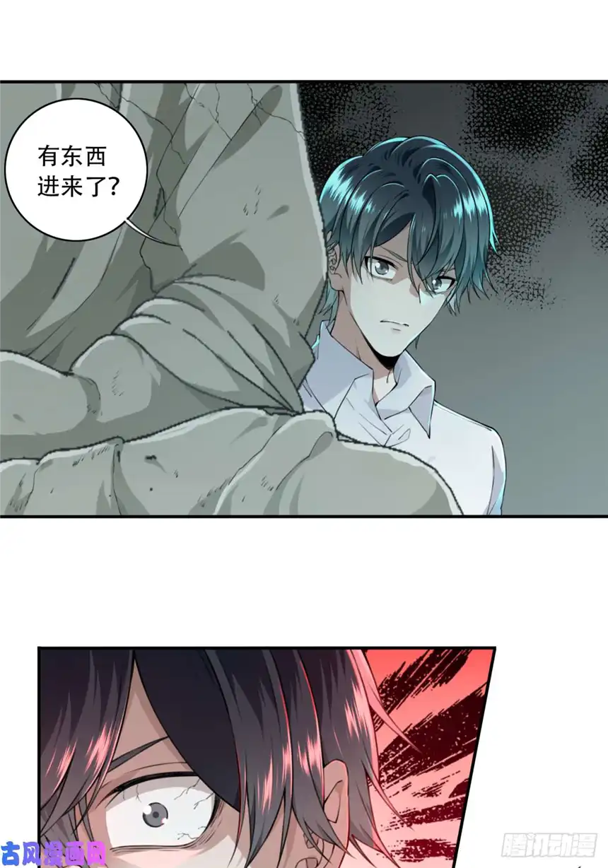 我是诡宅经纪人020：阴山古楼（7）