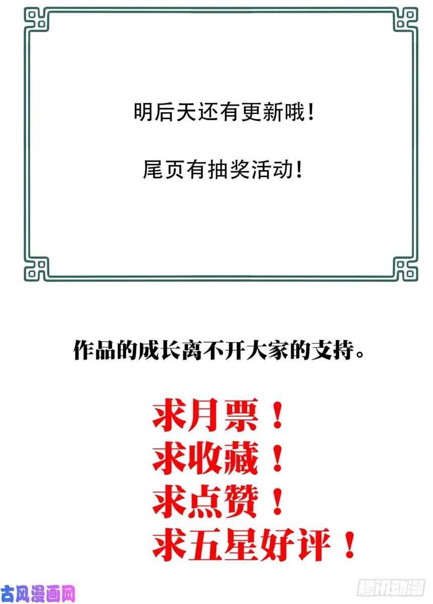 我是诡宅经纪人020：阴山古楼（7）