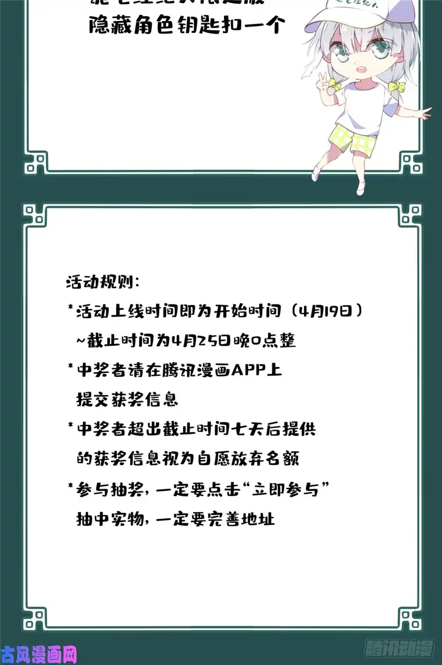 我是诡宅经纪人020：阴山古楼（7）